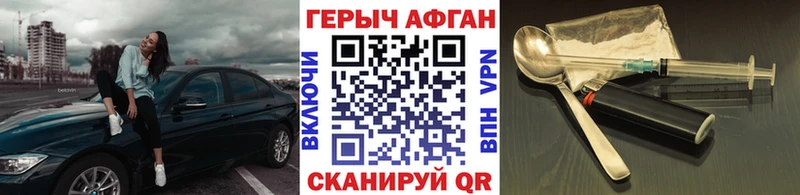 ГЕРОИН Афган  Байкальск 