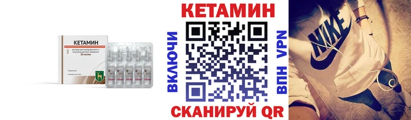 Кетамин VHQ  Байкальск 