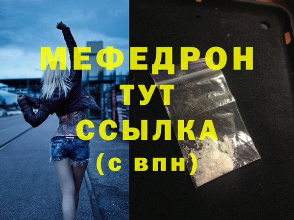 меф VHQ Аркадак