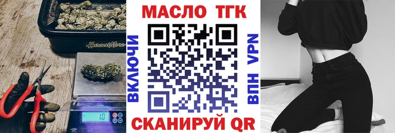 ТГК гашишное масло  Байкальск 